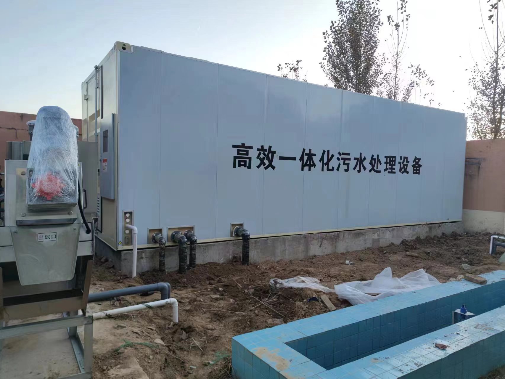 新北地埋式一体化污水处理设备