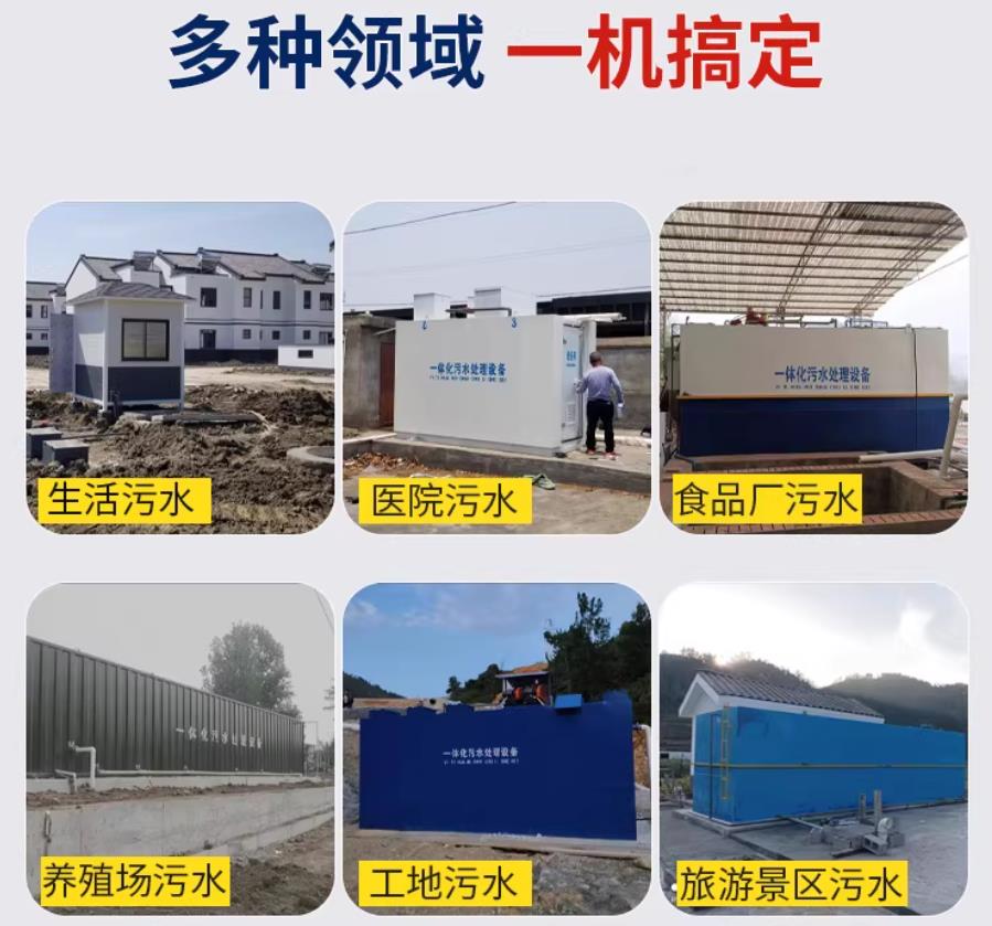 新北场景全覆盖!甘肃嘉源通一体化污水处理设备,适配城乡工业全场景污水治理