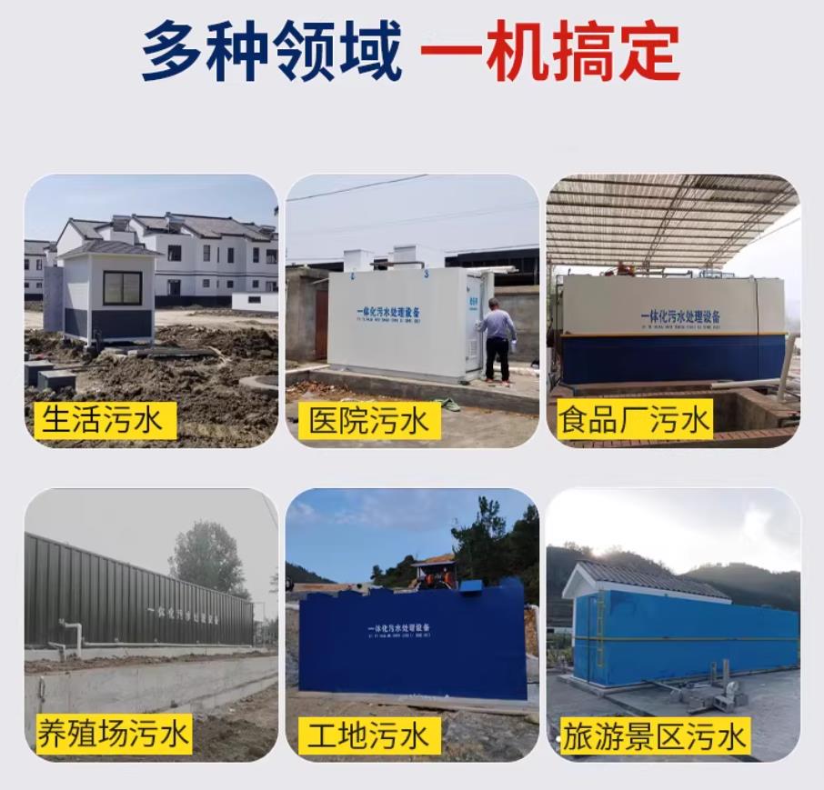 新北甘肃兰州地埋式污水处理设备厂家|一体化埋地污水治理设备|乡镇乡村厂区小区通用解决方案